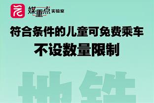 贝克汉姆悼念贝肯鲍尔：非常难过我们失去了一位特别的人